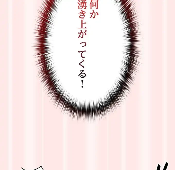 落ちこぼれをキャリーして 第23話 - 134