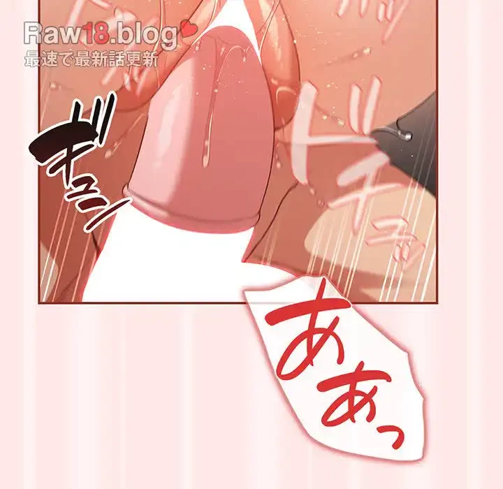 落ちこぼれをキャリーして 第23話 - 137