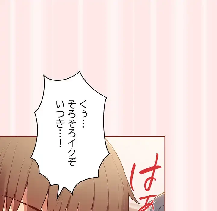 落ちこぼれをキャリーして 第23話 - 138