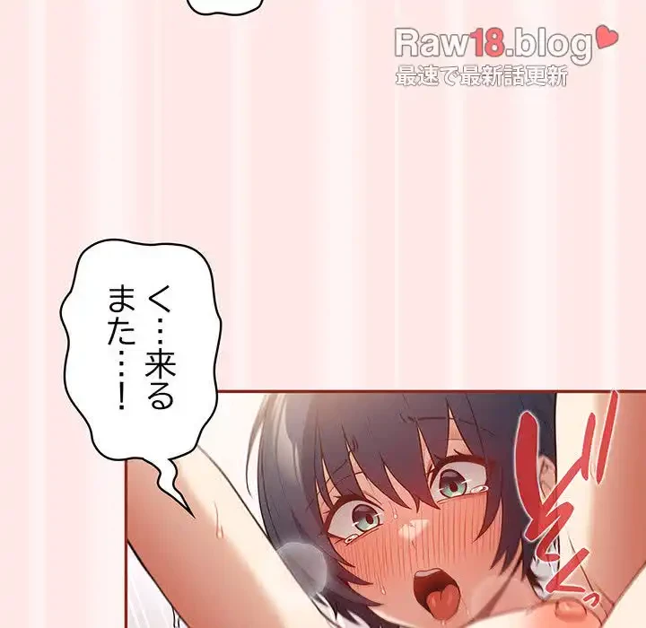 落ちこぼれをキャリーして 第23話 - 140