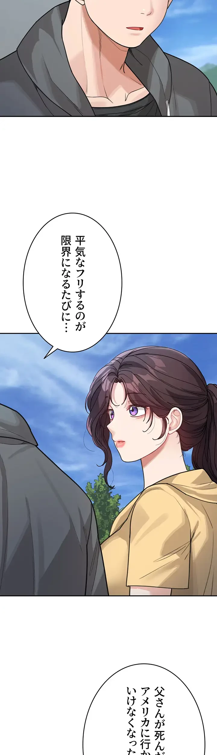 母さんor姉ちゃんどっちにスる？ 第39話 - 2