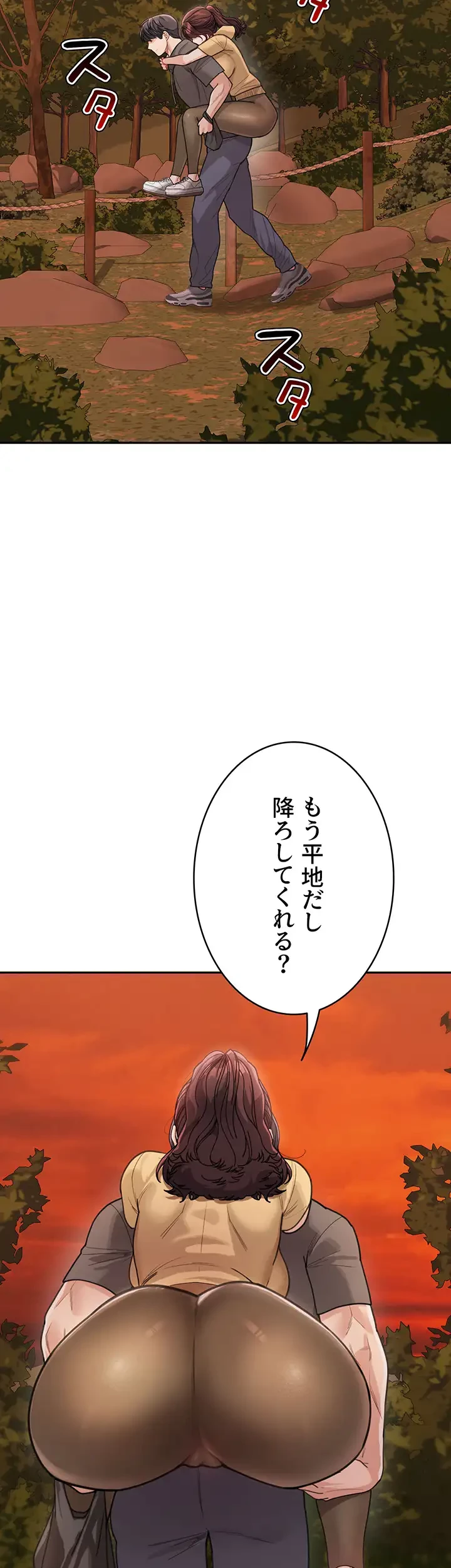 母さんor姉ちゃんどっちにスる？ 第39話 - 14