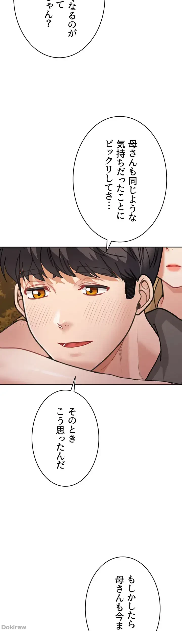 母さんor姉ちゃんどっちにスる？ 第39話 - 16