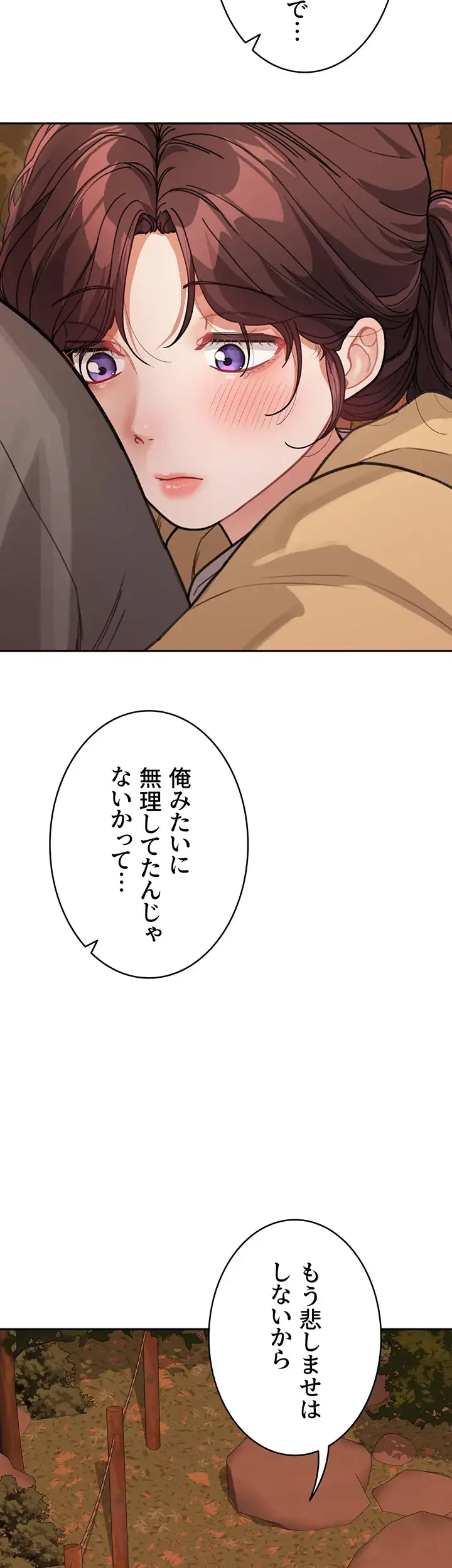 母さんor姉ちゃんどっちにスる？ 第39話 - 17