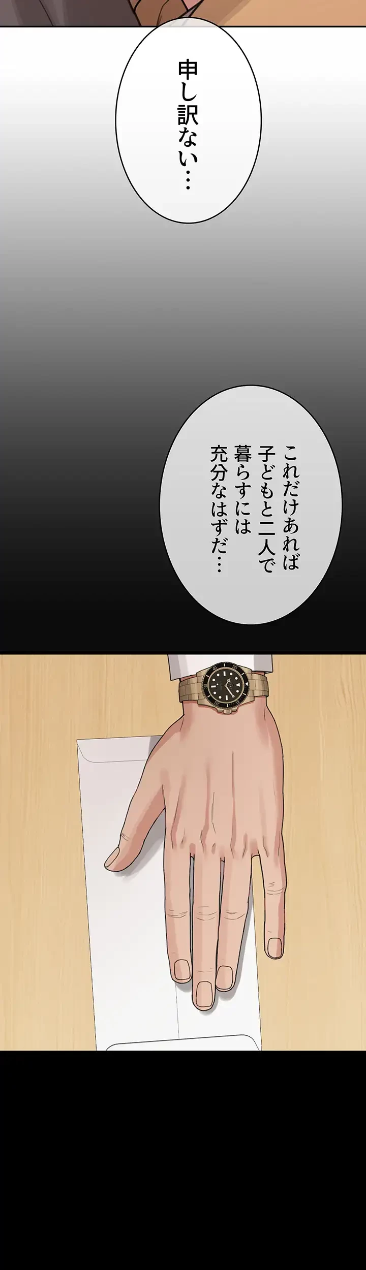 母さんor姉ちゃんどっちにスる？ 第39話 - 19