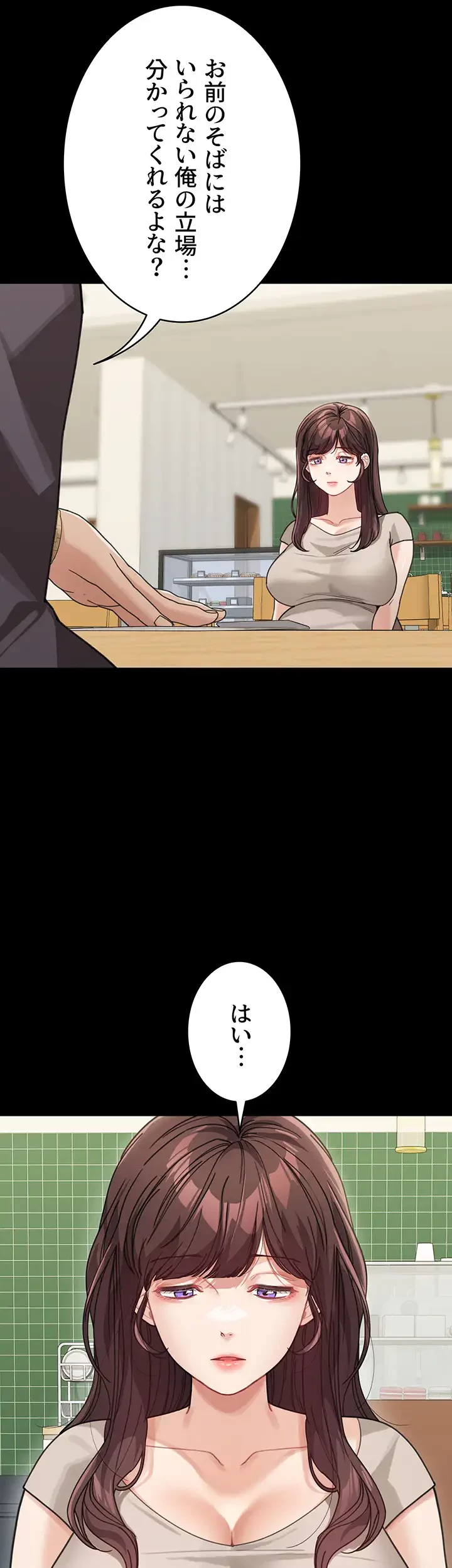 母さんor姉ちゃんどっちにスる？ 第39話 - 20