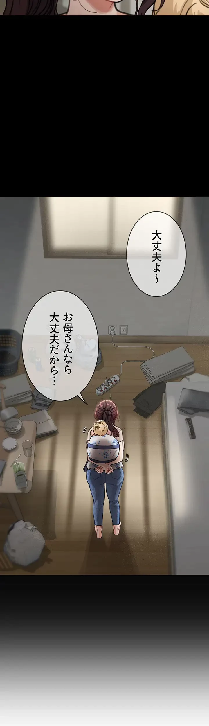 母さんor姉ちゃんどっちにスる？ 第39話 - 23