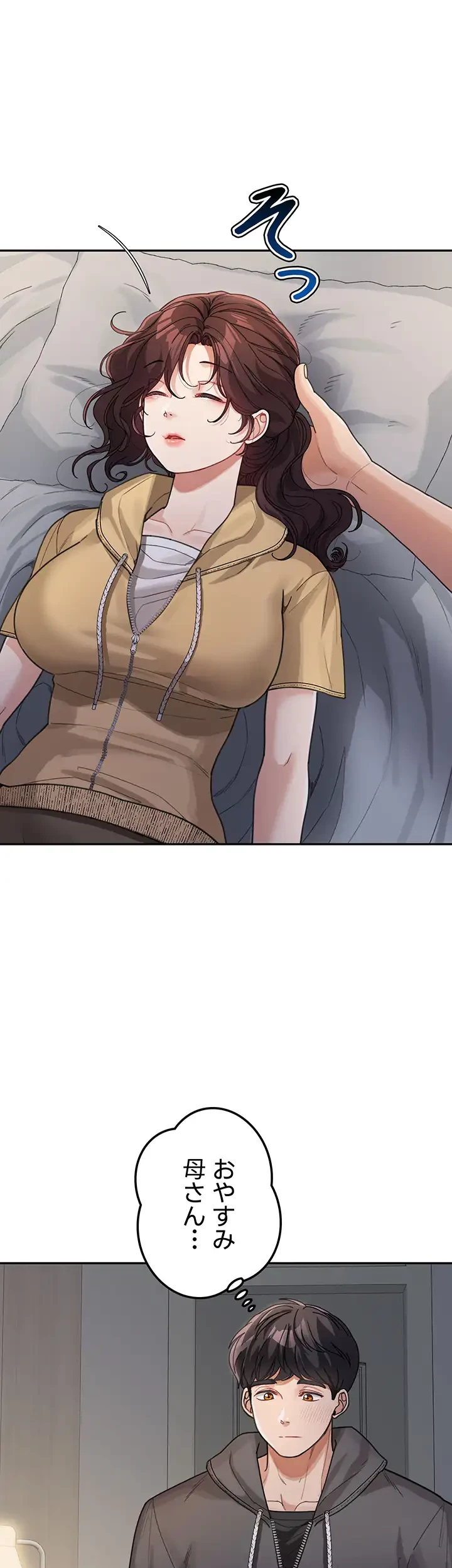 母さんor姉ちゃんどっちにスる？ 第39話 - 25