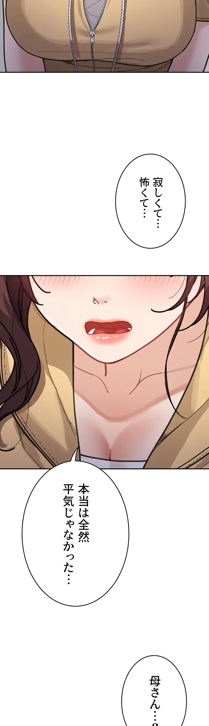 母さんor姉ちゃんどっちにスる？ 第39話 - 29