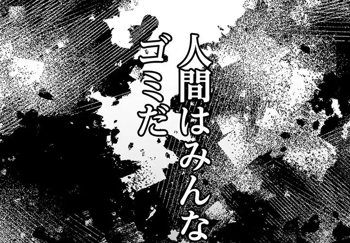 落ちこぼれをキャリーして 第24話 - 2