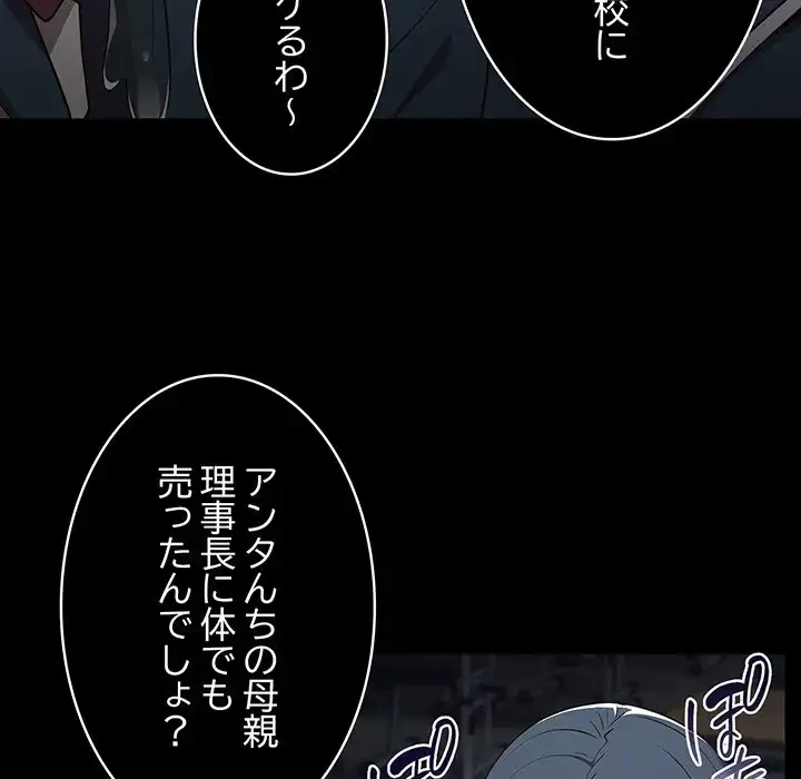 落ちこぼれをキャリーして 第24話 - 7