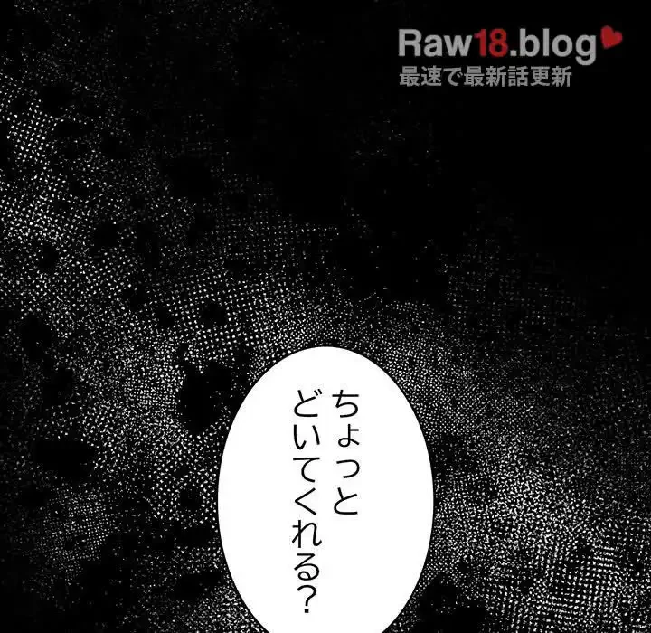 落ちこぼれをキャリーして 第24話 - 9