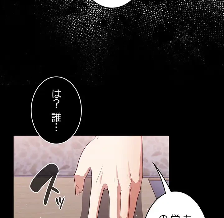 落ちこぼれをキャリーして 第24話 - 10