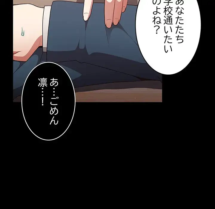 落ちこぼれをキャリーして 第24話 - 11