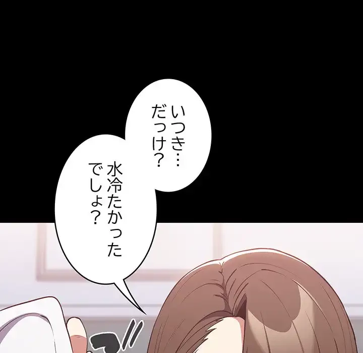 落ちこぼれをキャリーして 第24話 - 12