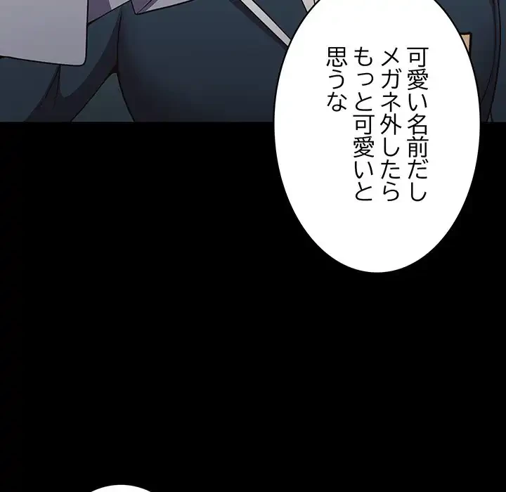 落ちこぼれをキャリーして 第24話 - 14