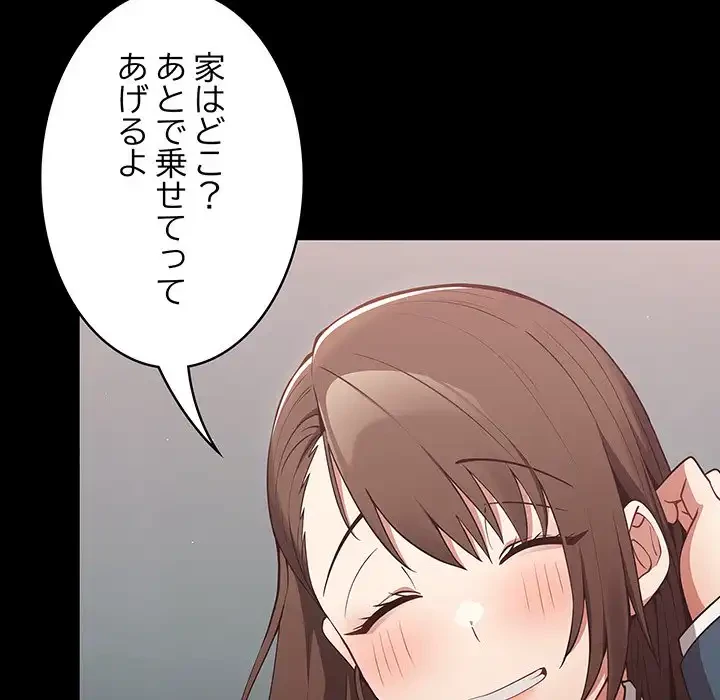 落ちこぼれをキャリーして 第24話 - 15