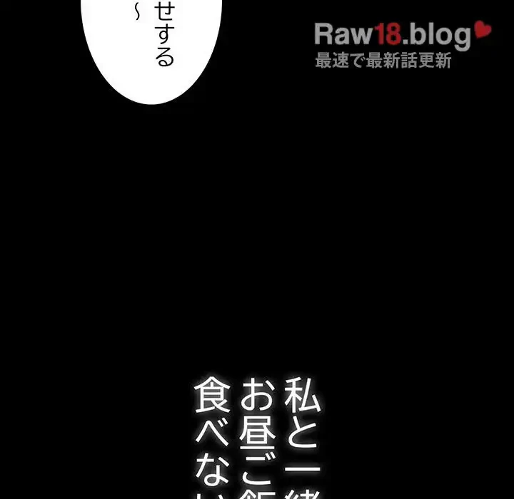 落ちこぼれをキャリーして 第24話 - 17