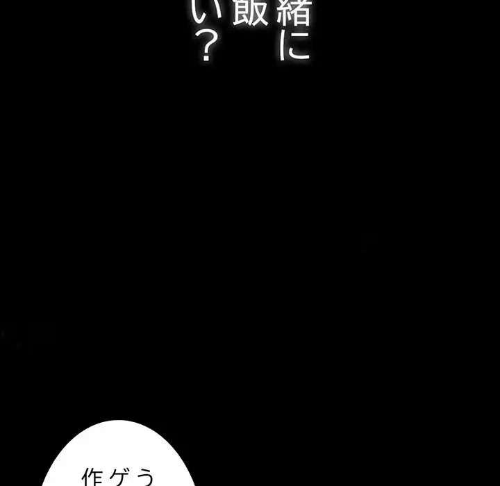 落ちこぼれをキャリーして 第24話 - 18