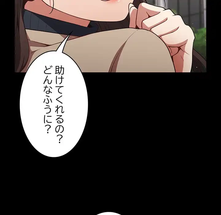 落ちこぼれをキャリーして 第24話 - 22
