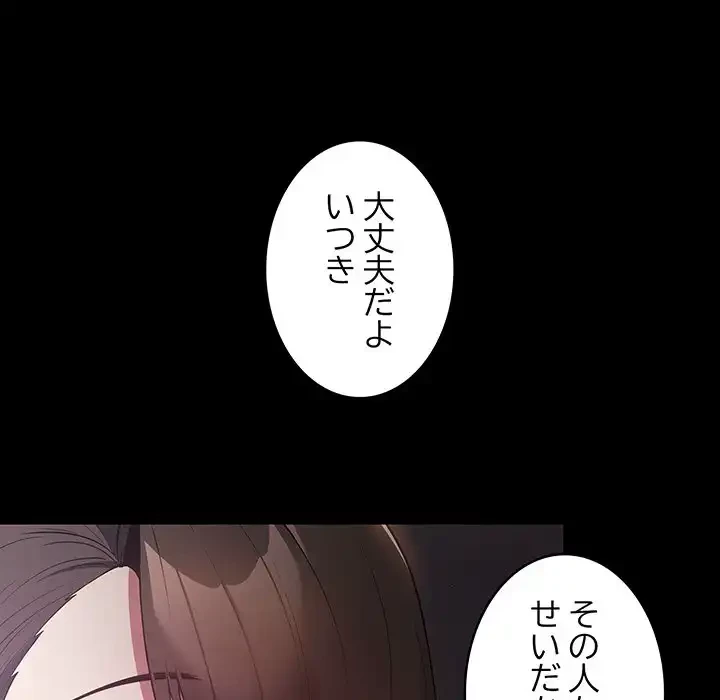 落ちこぼれをキャリーして 第24話 - 25