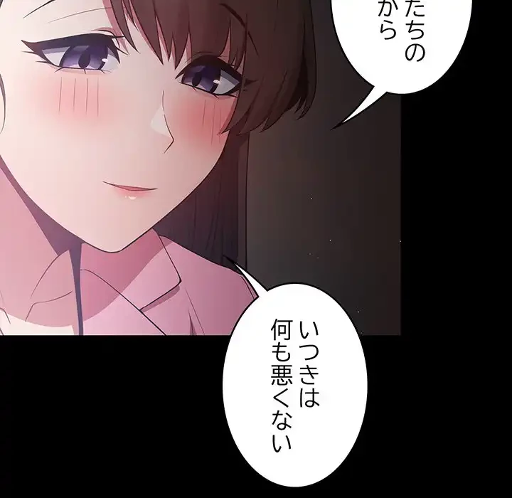 落ちこぼれをキャリーして 第24話 - 26