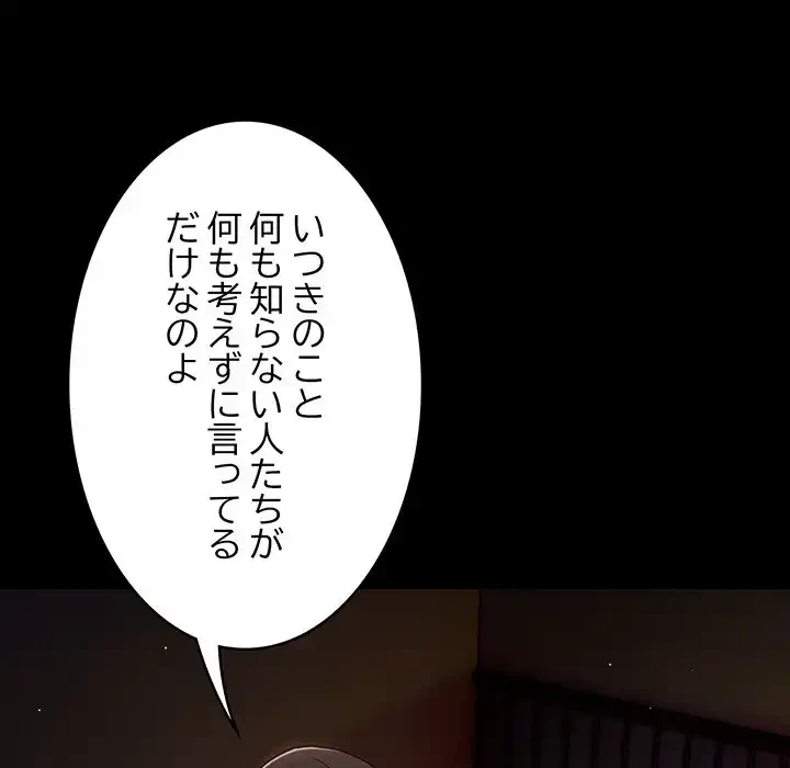 落ちこぼれをキャリーして 第24話 - 27