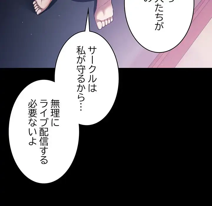落ちこぼれをキャリーして 第24話 - 29