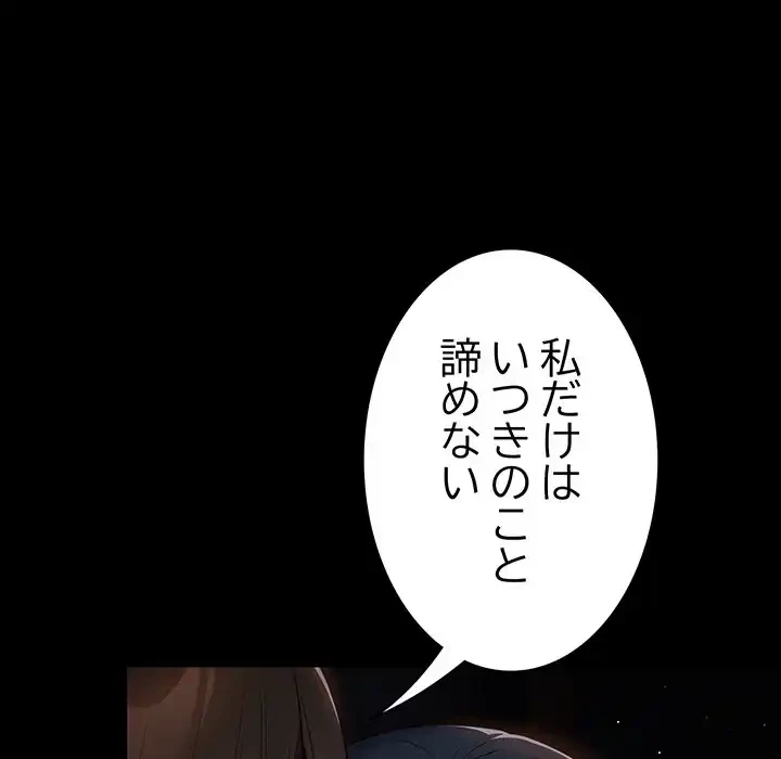 落ちこぼれをキャリーして 第24話 - 30