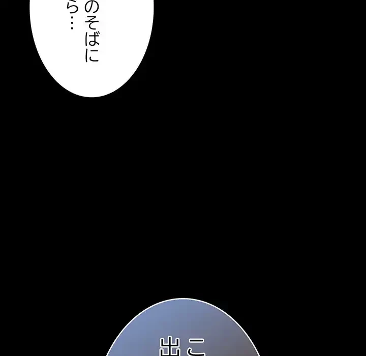 落ちこぼれをキャリーして 第24話 - 32