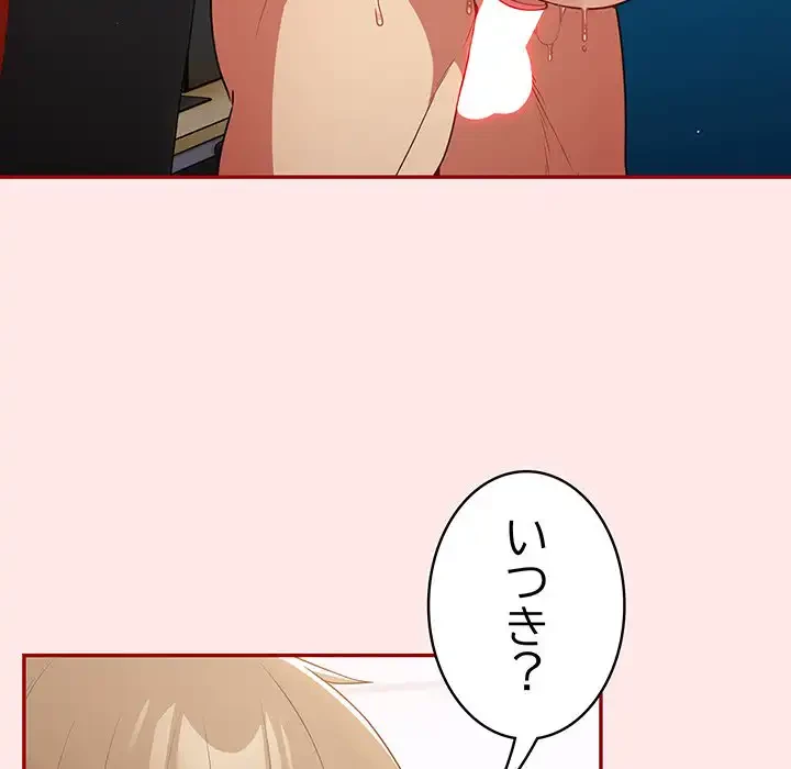 落ちこぼれをキャリーして 第24話 - 41