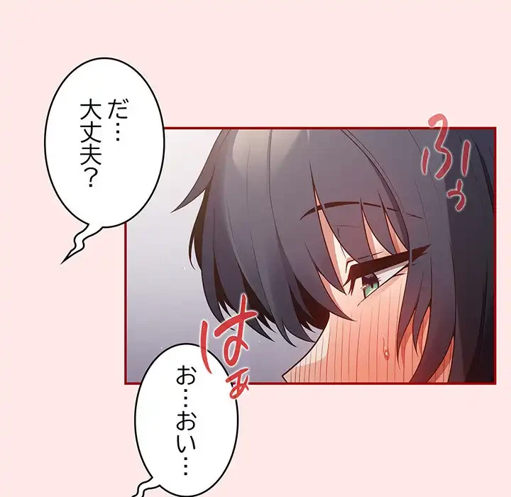 落ちこぼれをキャリーして 第24話 - 43