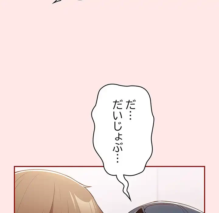 落ちこぼれをキャリーして 第24話 - 44