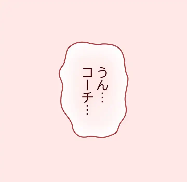 落ちこぼれをキャリーして 第24話 - 51