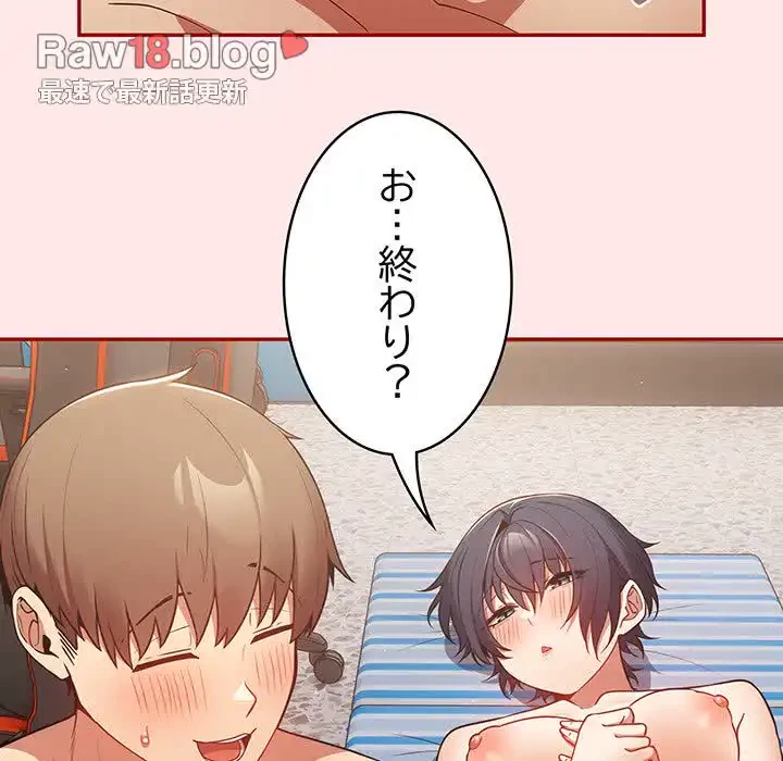 落ちこぼれをキャリーして 第24話 - 57
