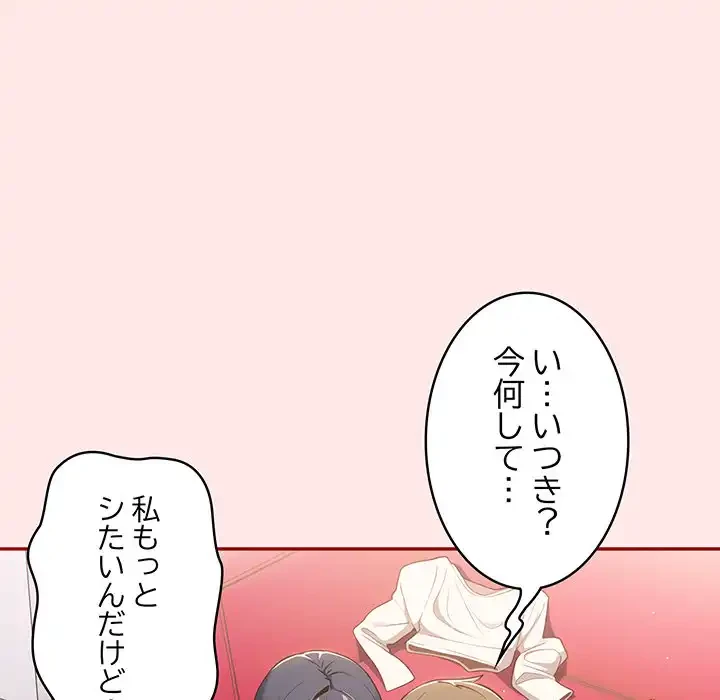 落ちこぼれをキャリーして 第24話 - 67