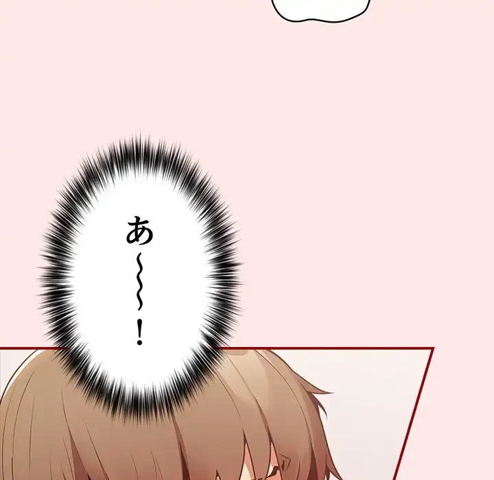 落ちこぼれをキャリーして 第24話 - 74