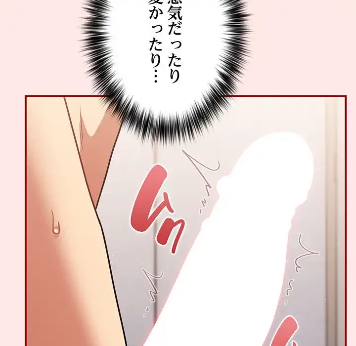 落ちこぼれをキャリーして 第24話 - 76