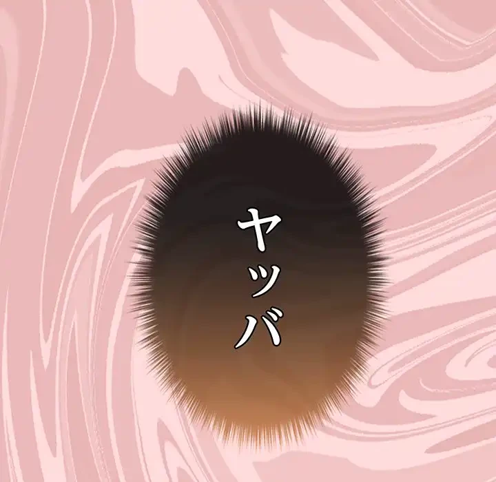 落ちこぼれをキャリーして 第24話 - 87