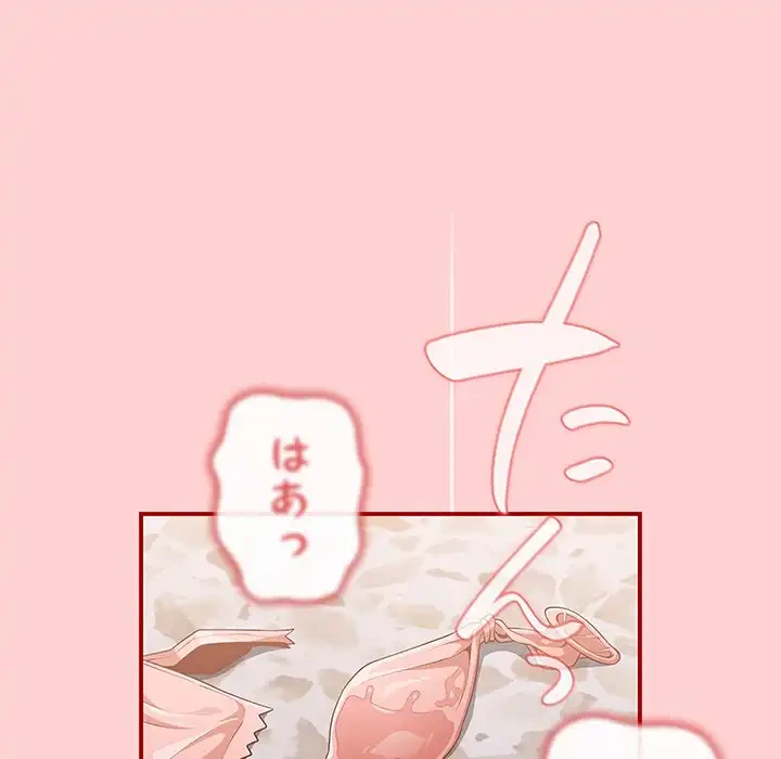 落ちこぼれをキャリーして 第24話 - 90