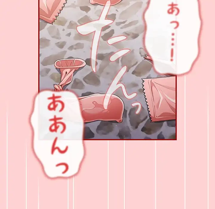 落ちこぼれをキャリーして 第24話 - 91