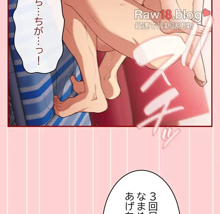 落ちこぼれをキャリーして 第24話 - 97