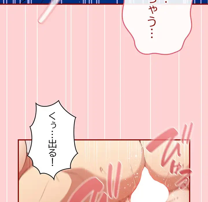 落ちこぼれをキャリーして 第24話 - 102