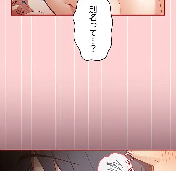 落ちこぼれをキャリーして 第24話 - 129