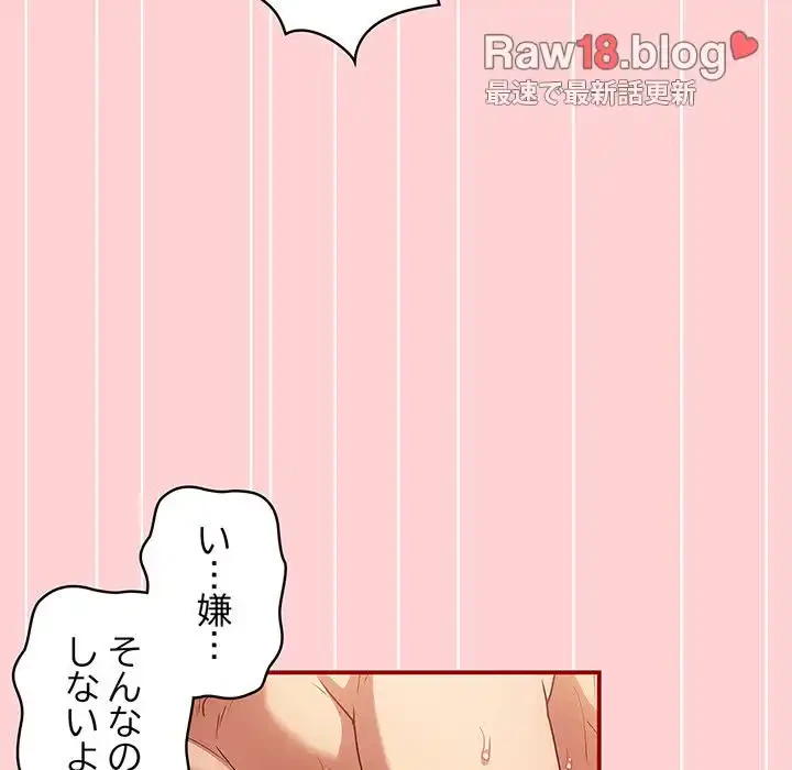 落ちこぼれをキャリーして 第24話 - 133