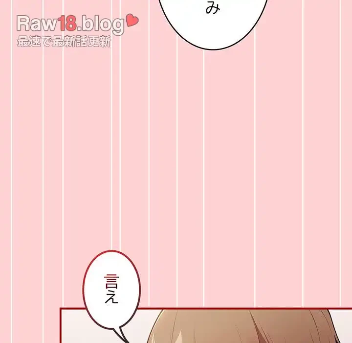 落ちこぼれをキャリーして 第24話 - 137