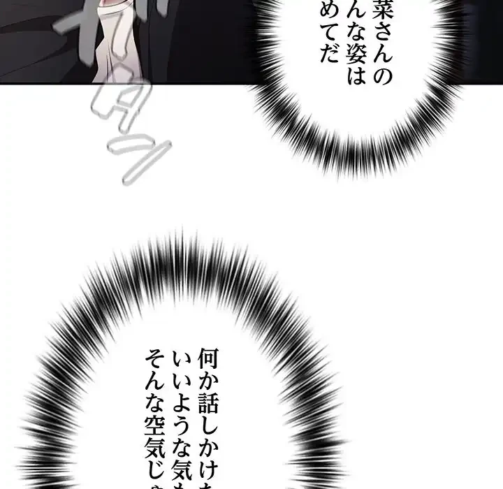 落ちこぼれをキャリーして 第27話 - 10