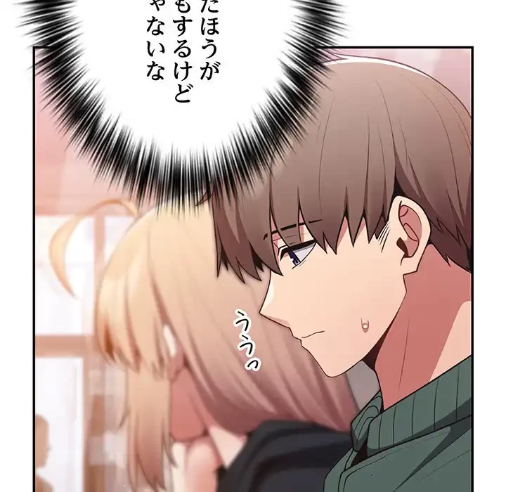落ちこぼれをキャリーして 第27話 - 11