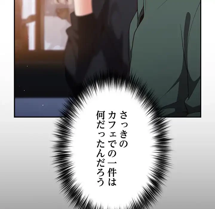 落ちこぼれをキャリーして 第27話 - 12