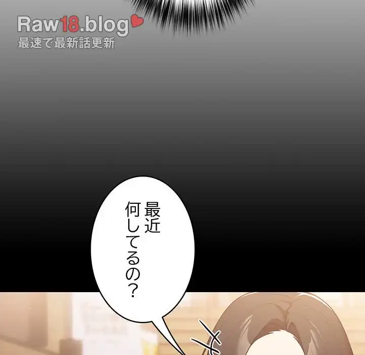 落ちこぼれをキャリーして 第27話 - 13